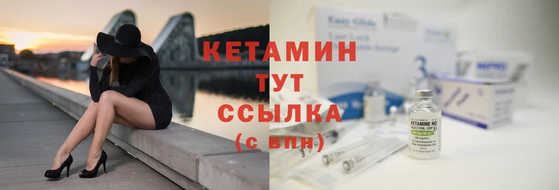 КЕТАМИН ketamine  наркошоп  Добрянка 